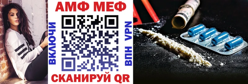 АМФ VHQ  Пролетарск 