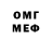 Амфетамин VHQ cow Robloks