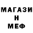 МЕТАМФЕТАМИН пудра Jane Cool