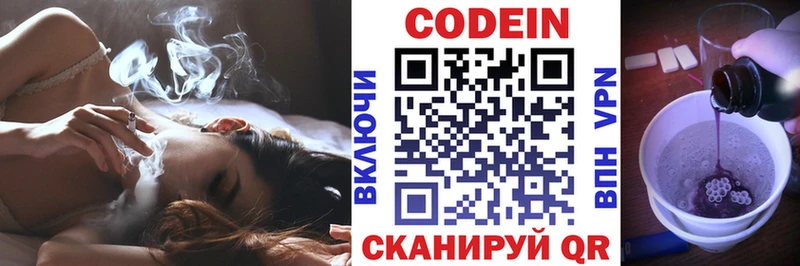 Кодеин напиток Lean (лин)  где купить наркоту  Пролетарск 