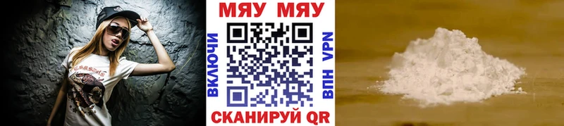 Мефедрон VHQ  Пролетарск 